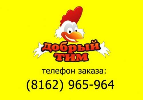 Экоферма №1 Добрый Тим