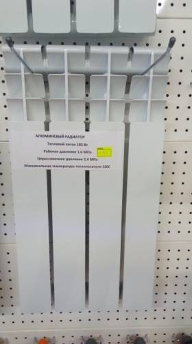 Радиатор алюминевый для отопления 80/500