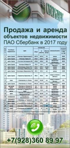 За подробной информацией об объектах недвижимости обращайтесь по указанному теле