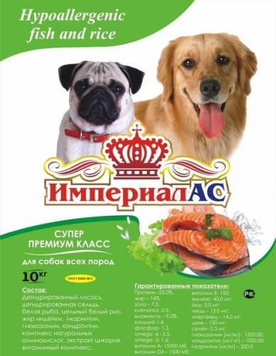 Корм для собак премиум класса “Империал“