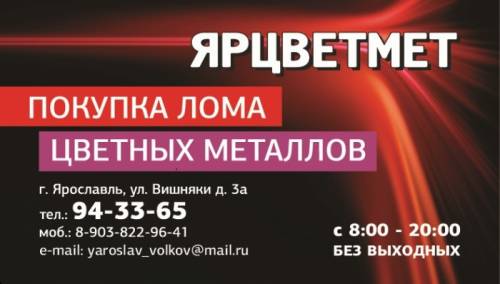 Куплю цветной металл.