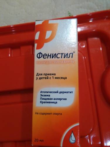Продам капли Фенистил