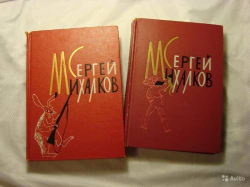 Детские книги. Любимый Сергей Михалков