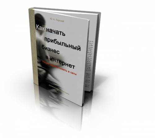 Бизнес на продаже качественной информации!