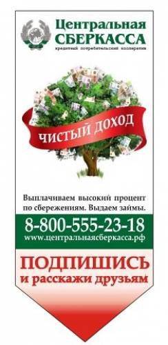 Принимаем сбережения до 19% годовых. Выдаем займы.