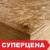 Пиломатериал ОБРЕЗНОЙ и НЕОБРЕЗНОЙ , OSB-3