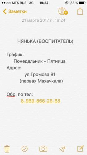 Услуги няни и воспитателя 