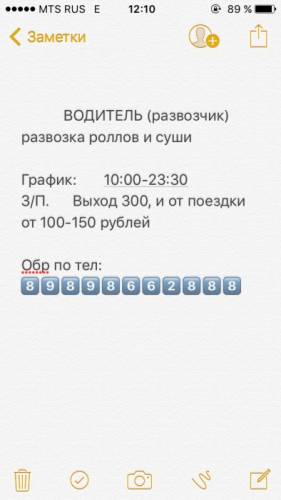Курьерская доставка ролл и суш