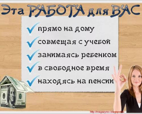 Требуется менеджер на удаленную работу на компьютере