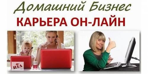 Требуется менеджер на удаленную работу на компьютере