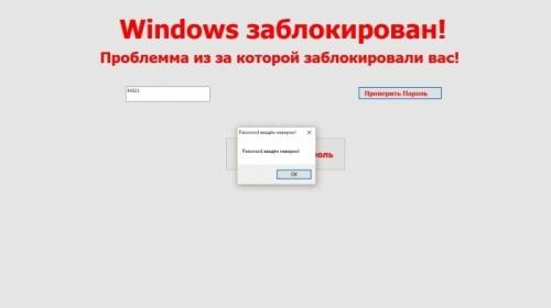 Программа розыгрыш
