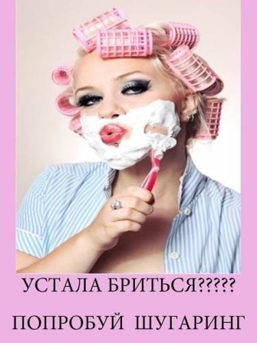 Депиляция - шугаринг  Выезд на дом