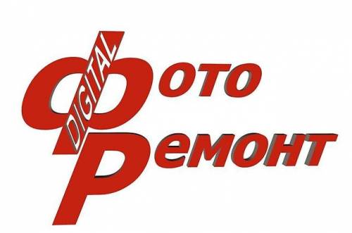 Ремонт Цифровых Фотоаппаратов. На Авангарде!
