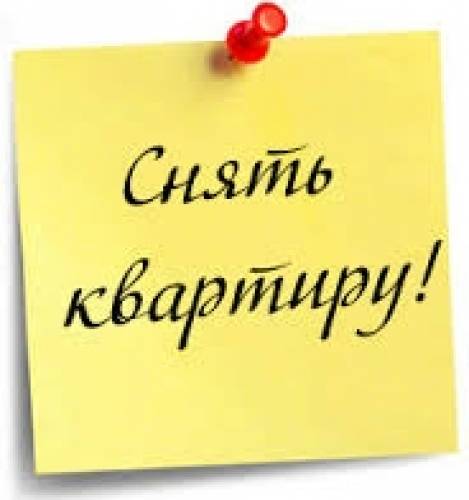 Сниму квартиру