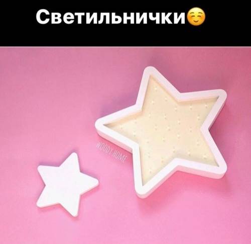 Рамки, буквы, светильники, топперы 