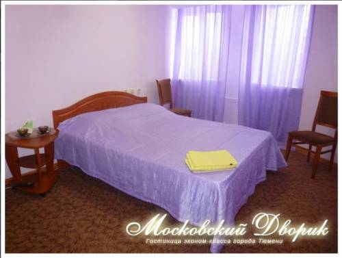 Домашняя гостиница эконом класса “Московский Дворик“ 