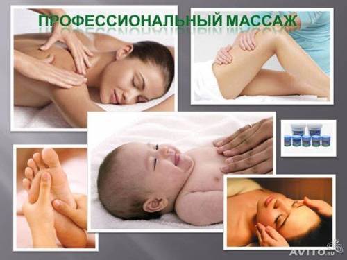 Массаж для всей семьи