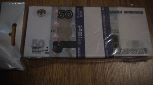 Пачка купюр сувенирные 50 руб.