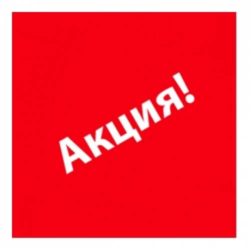 Интернет 100мбит/с всего за 299р!
