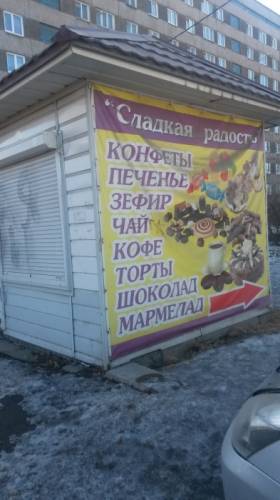 торговый повильон с оборудованием