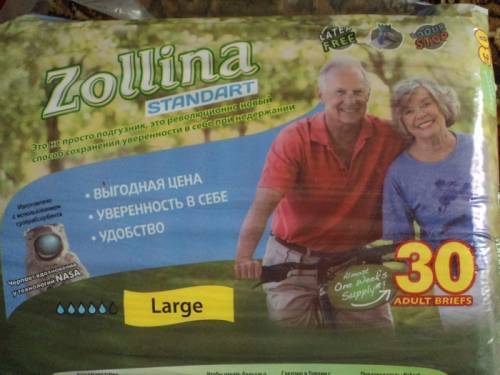 продампамперсы  размер S и L