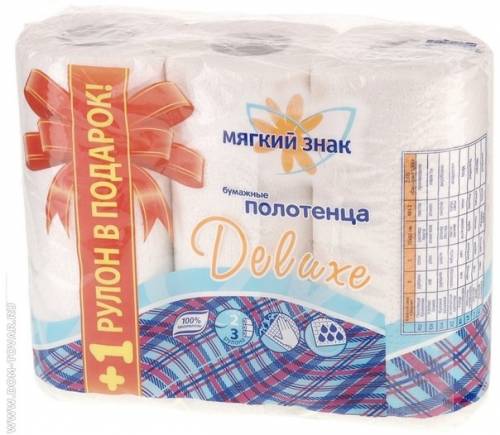 Бумажные полотенца Мягкий Знак двухслойные