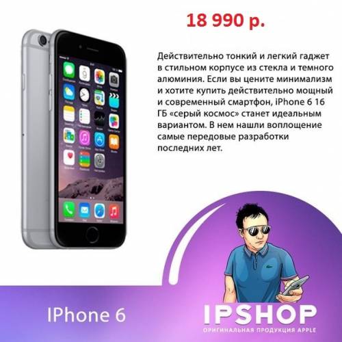 IPhone 6, 6s, 7