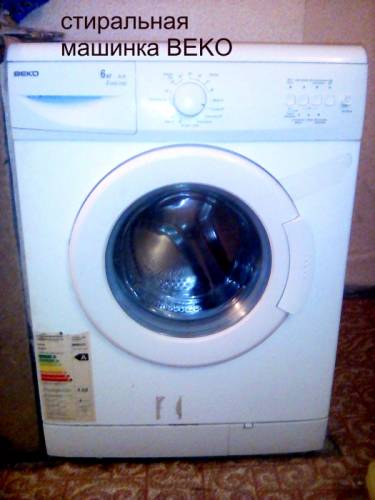 Стиральная машинка BEKO