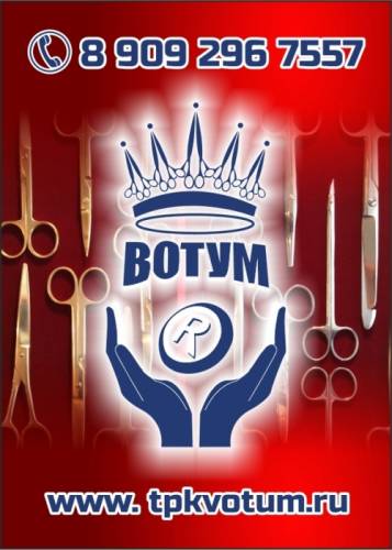 Медицинские инструменты от производителя