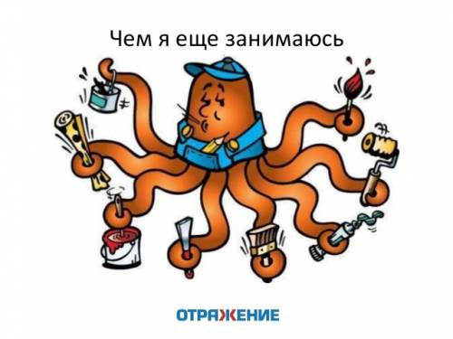 Мастер на час