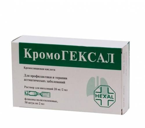 КромоГЕКСАЛ. Раствор для ингаляций 