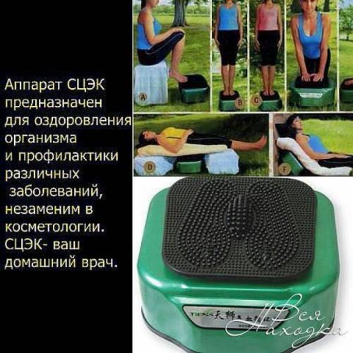 СЦЭК (Стимулятор циркуляции энергии и крови)