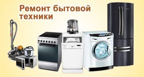 Стиральные машины после ремонта