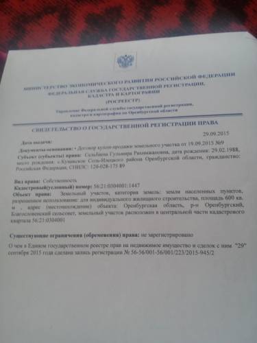 Участок ИЖС 6 соток