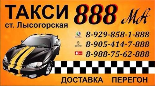 Диспетчер в такси