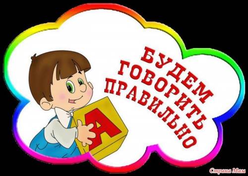 Предлагаю Услуги  логопеда