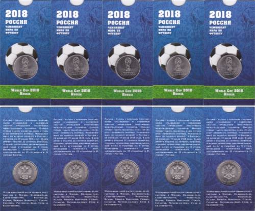 25 руб Футбол Чемпионат Мира Россия-2018