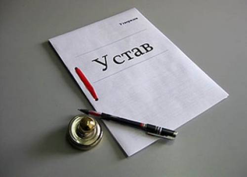 Регистрация, ликвидация ООО