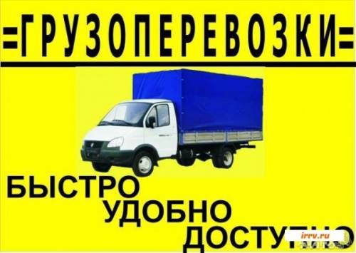 погрузо - разгрузочные
