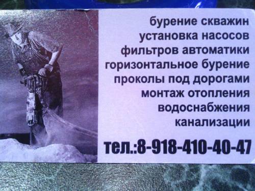 Алмазное бурение,скважины насосы