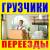 Услуги опытных грузчиков