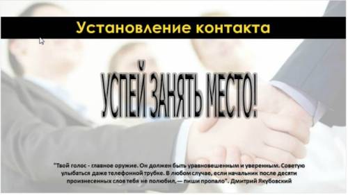   Официальная работа через интернет.