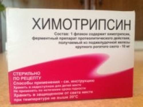 Продам недорого  “Химотрепсин“