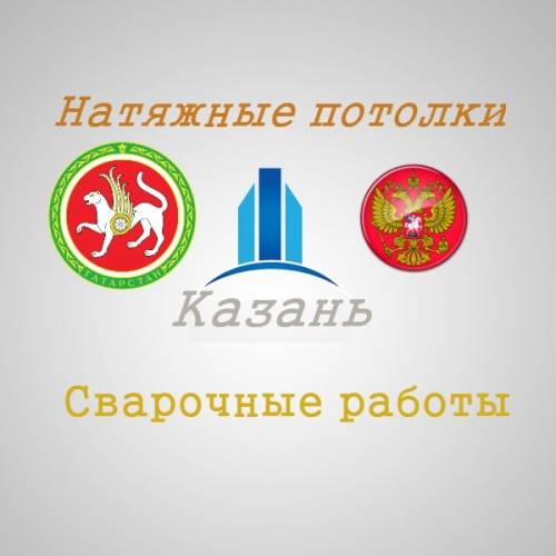 Натяжные потолки по ГОСТу
