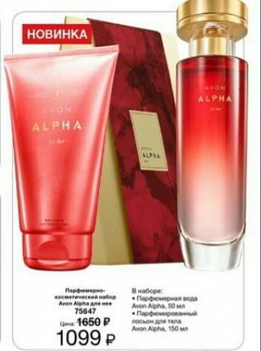 Предлагаю наборы AVON
