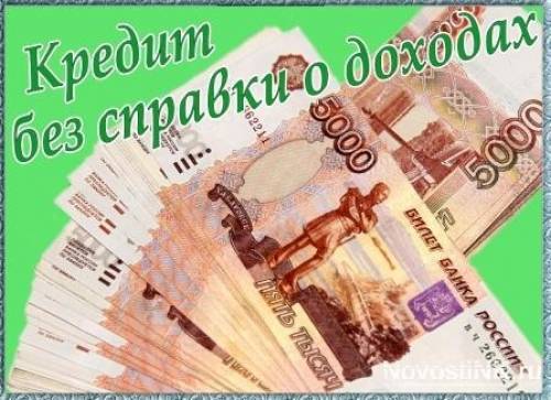 Займ от частного инвестора. Кредит.