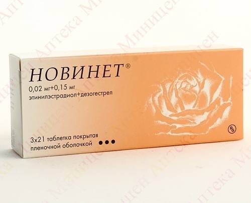 Новинет (2Х21 таб)