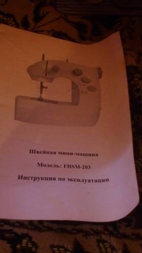  Мини швейная машинка, новая в коробке, полный комплект