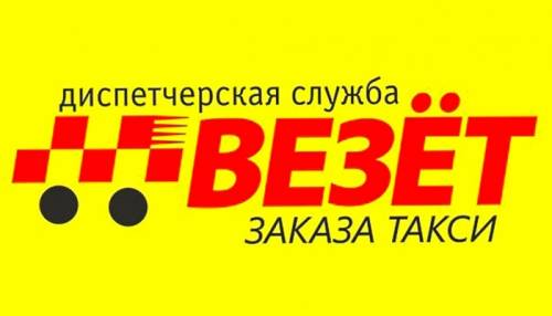 Водитель такси, таксист