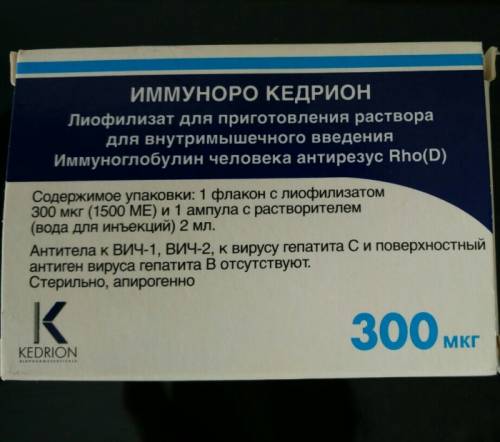 Иммуноро кедрион